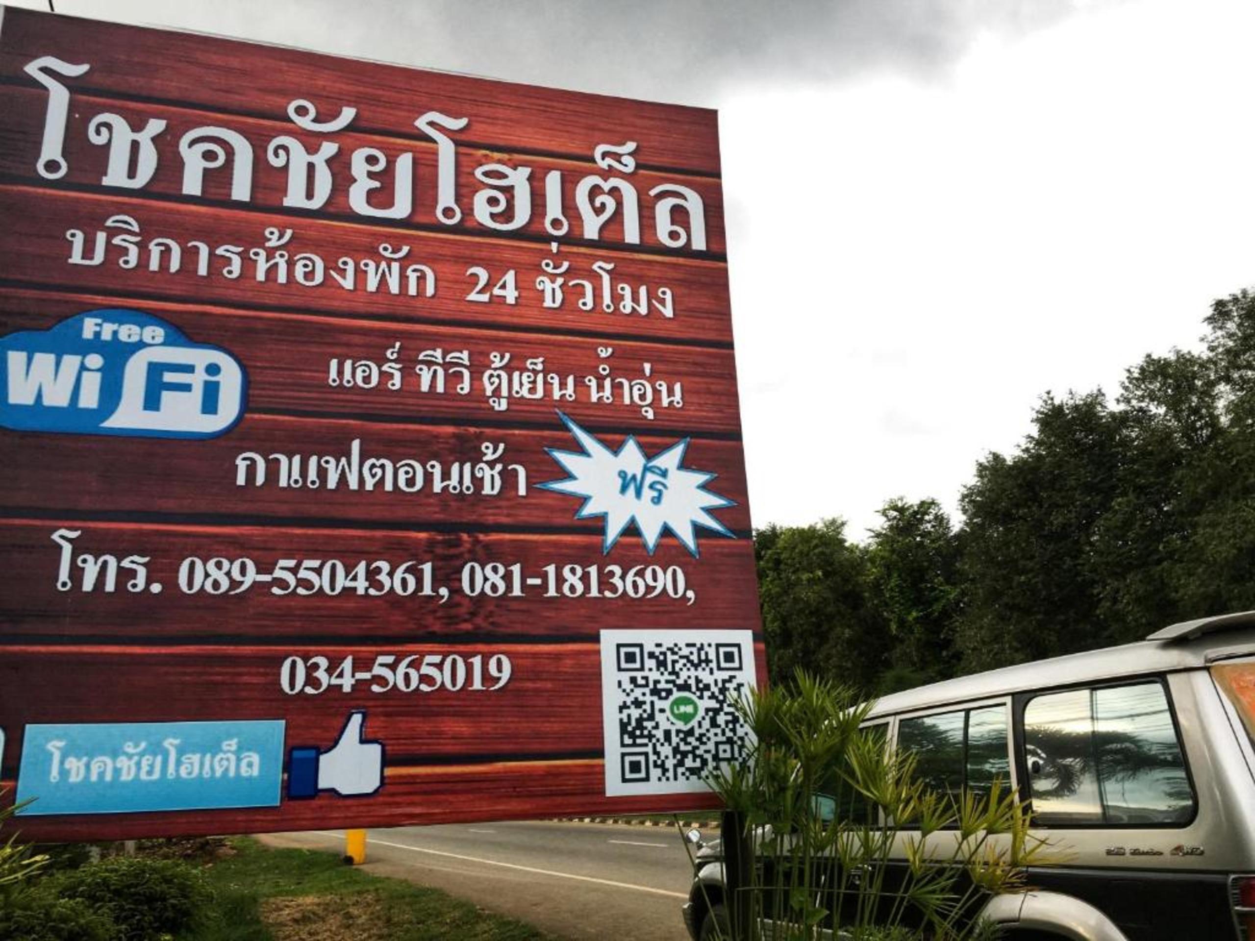 Chokchai Hotel Ban Huai Maenam Noi Extérieur photo