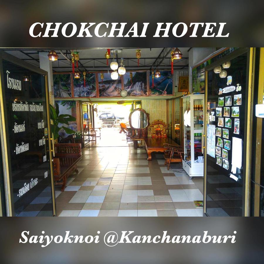 Chokchai Hotel Ban Huai Maenam Noi Extérieur photo